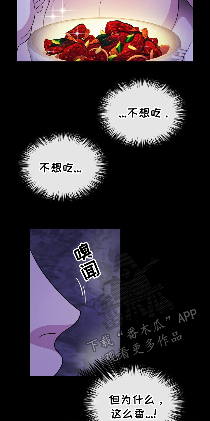 异种入侵漫画,第46话2图
