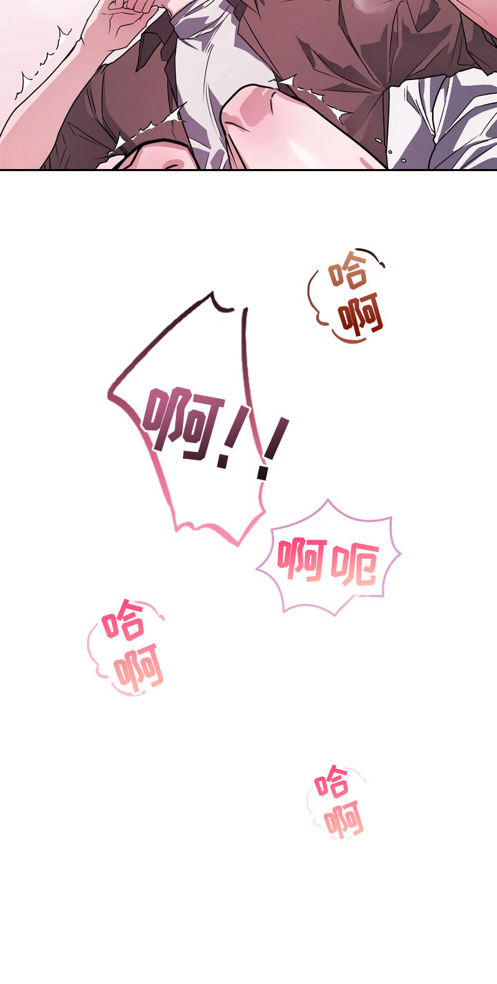 异种入侵漫画,第14话2图
