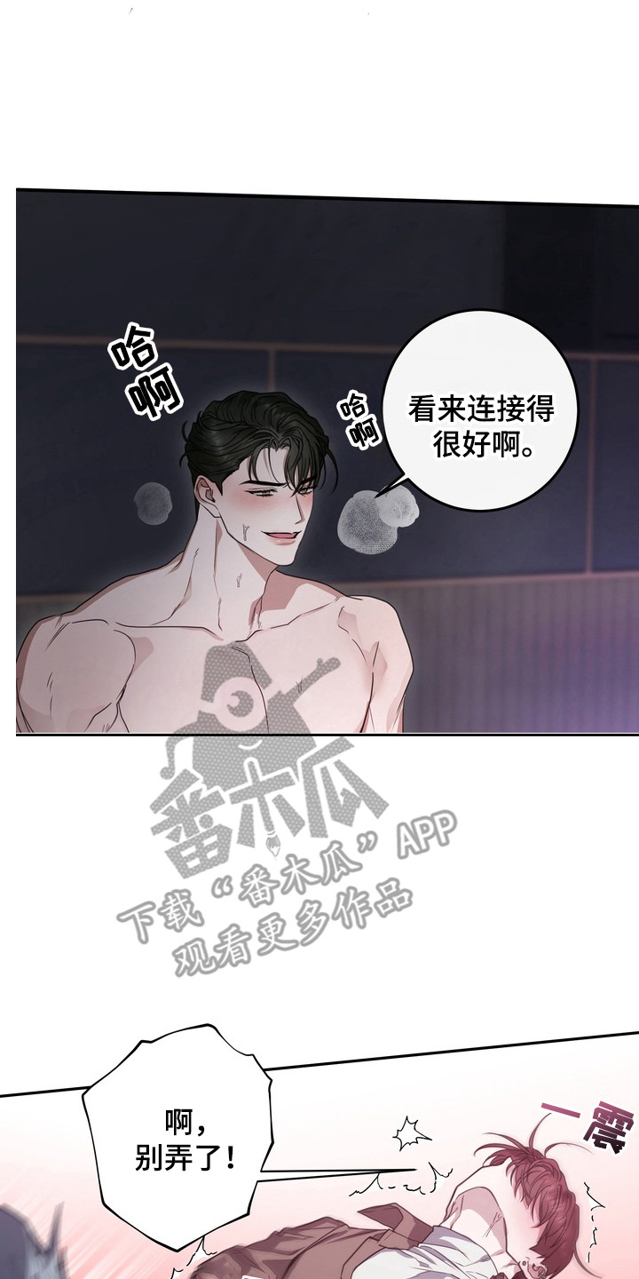 异种入侵漫画,第15话1图