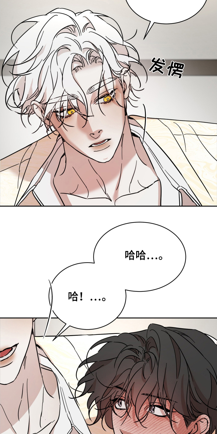 神的巫师漫画,第11话1图