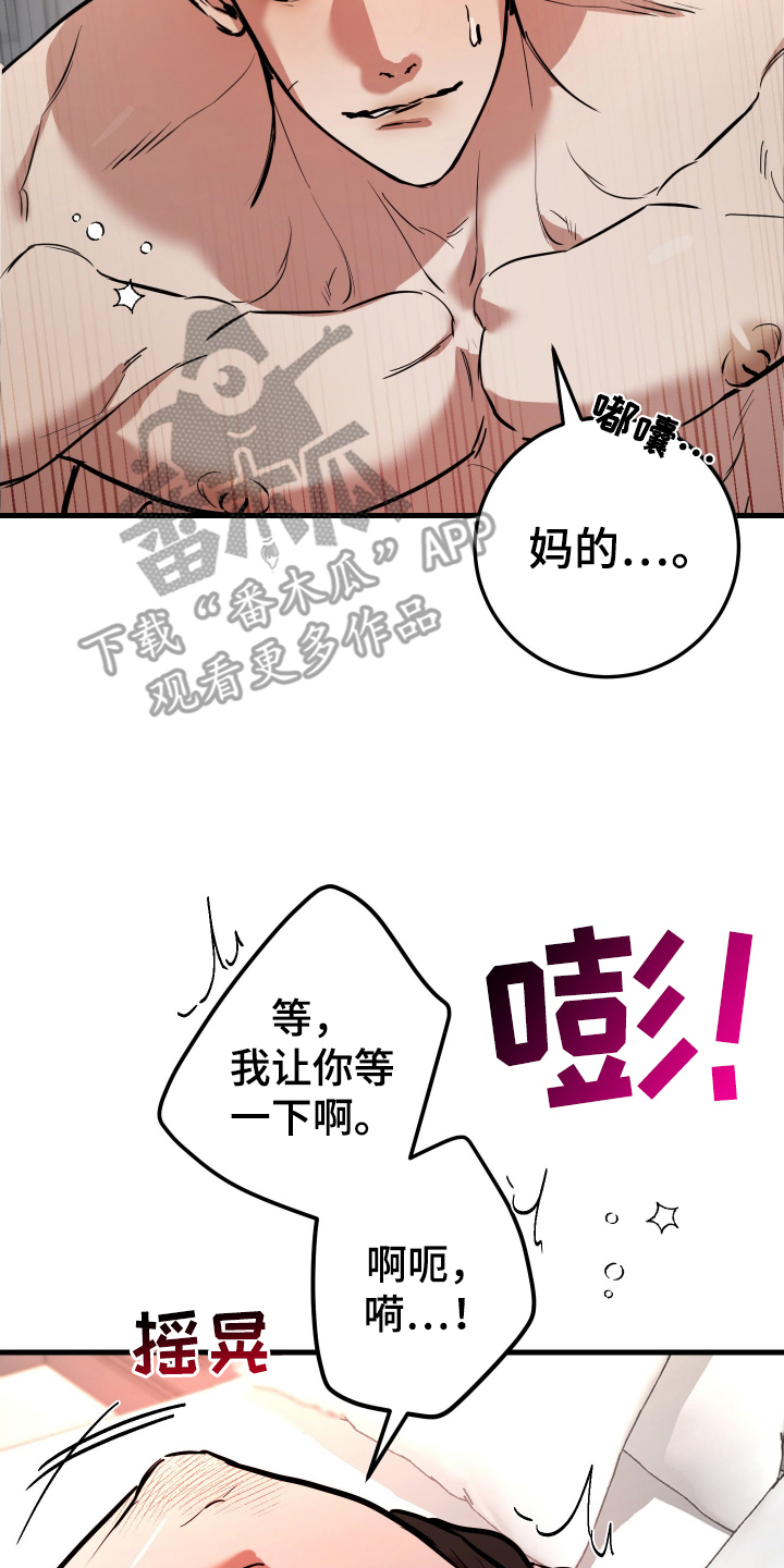 神的巫师漫画,第5话2图