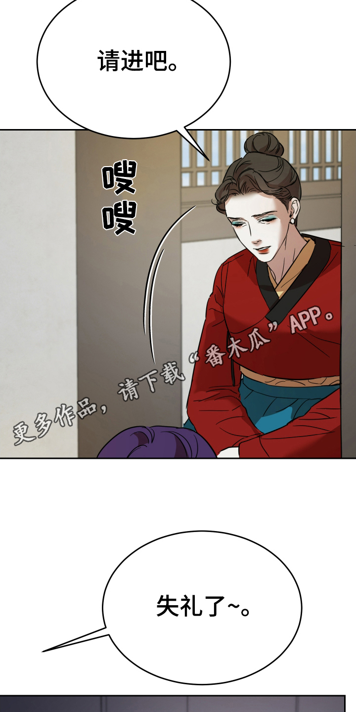 神的巫师漫画,第9话2图