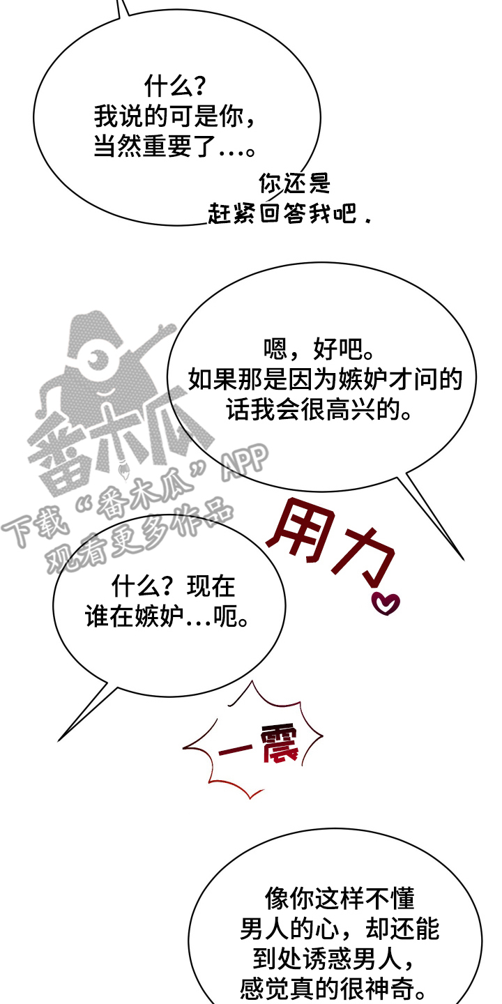神的巫师漫画,第11话2图