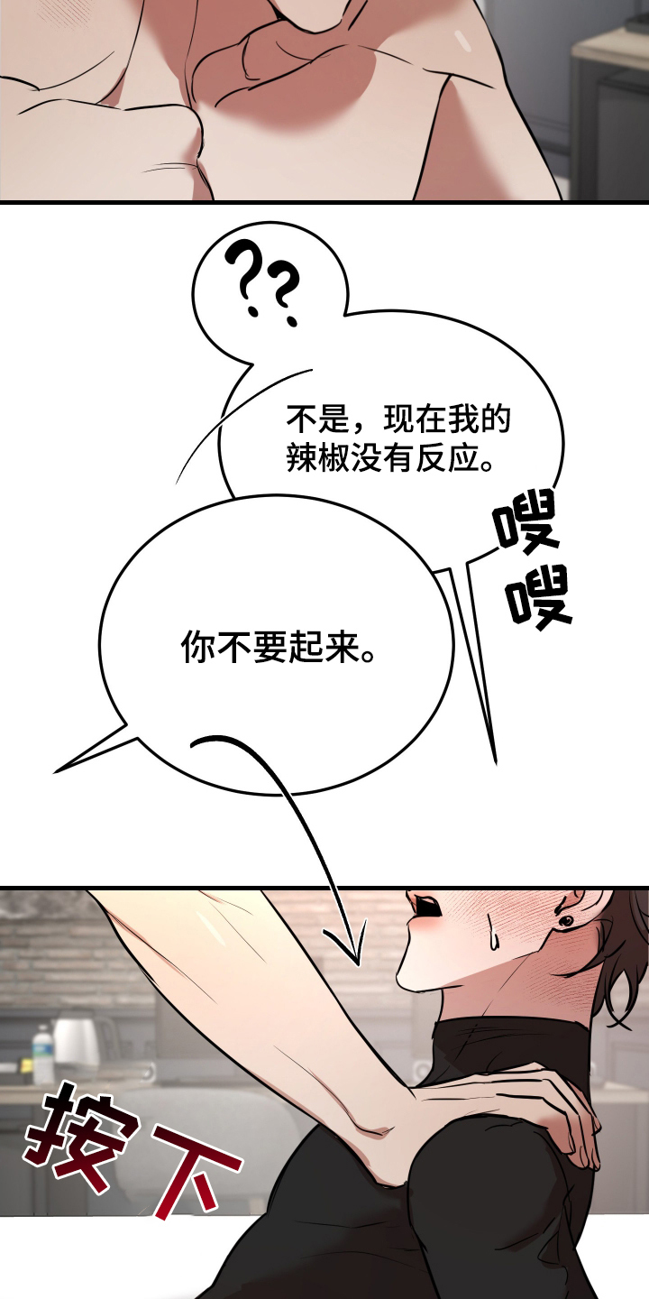 神的巫师漫画,第5话1图