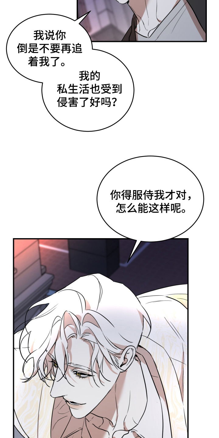 神的巫师漫画,第1话1图