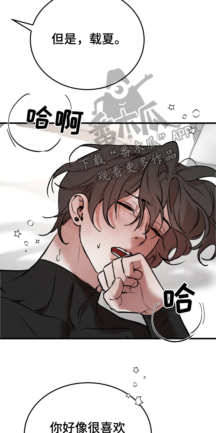 神的巫师漫画,第5话2图