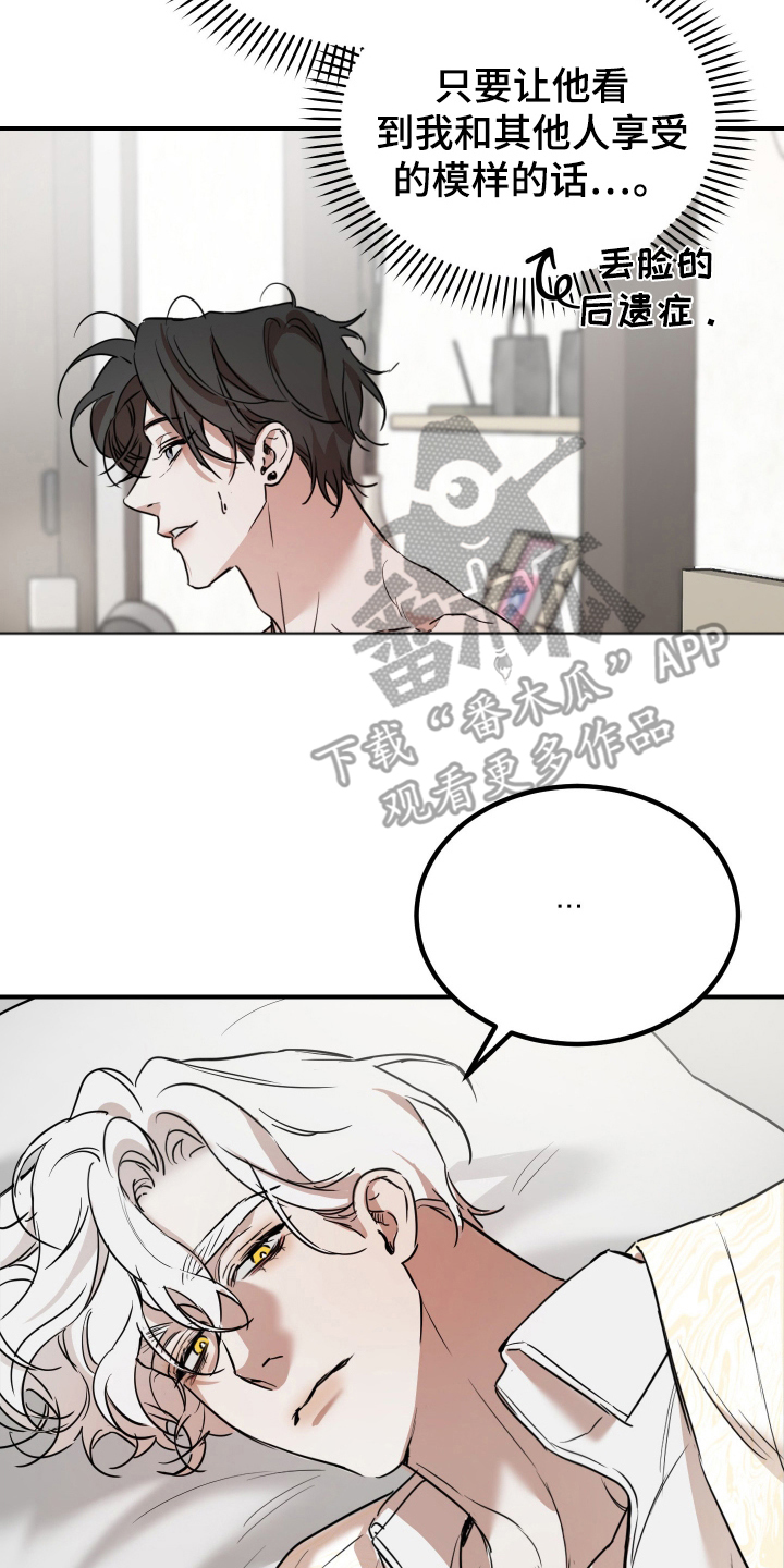 神的巫师漫画,第3话2图