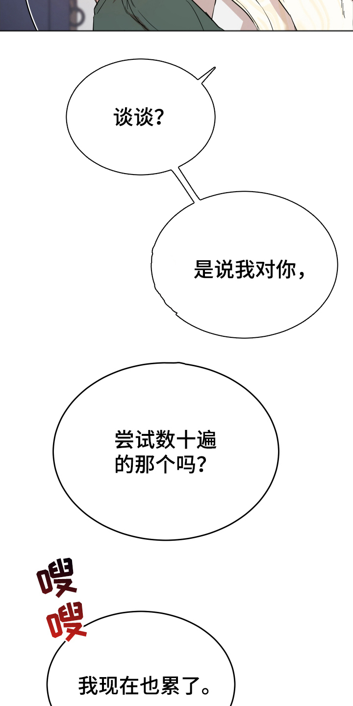 神的巫师漫画,第10话1图