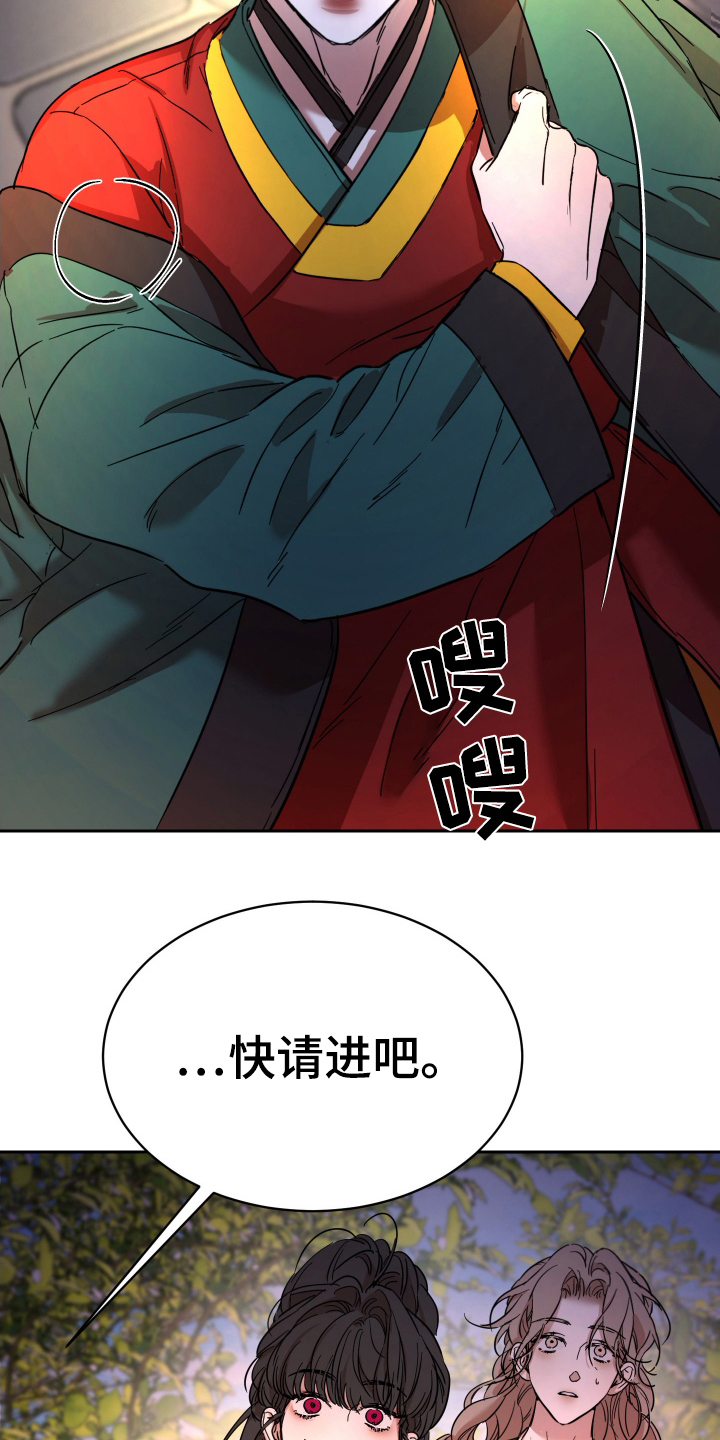 神的巫师漫画,第12话2图