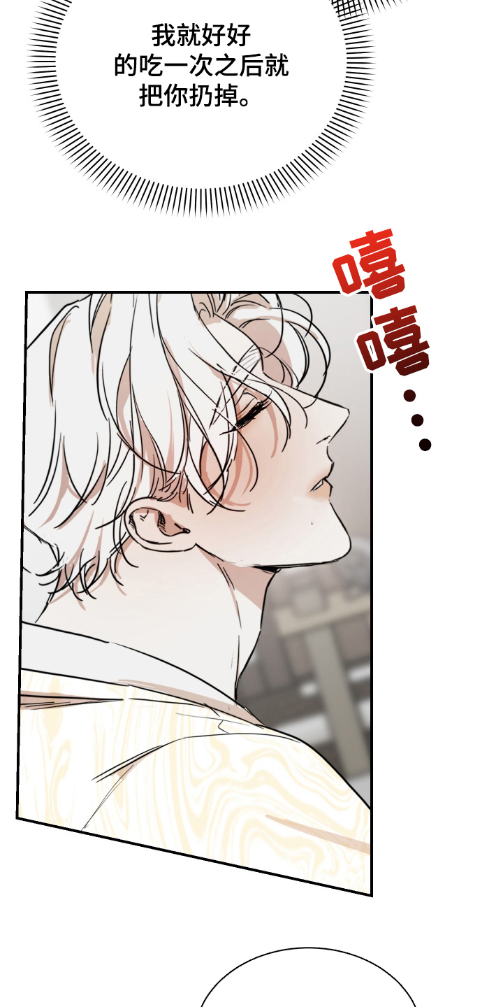 神的巫师漫画,第3话1图