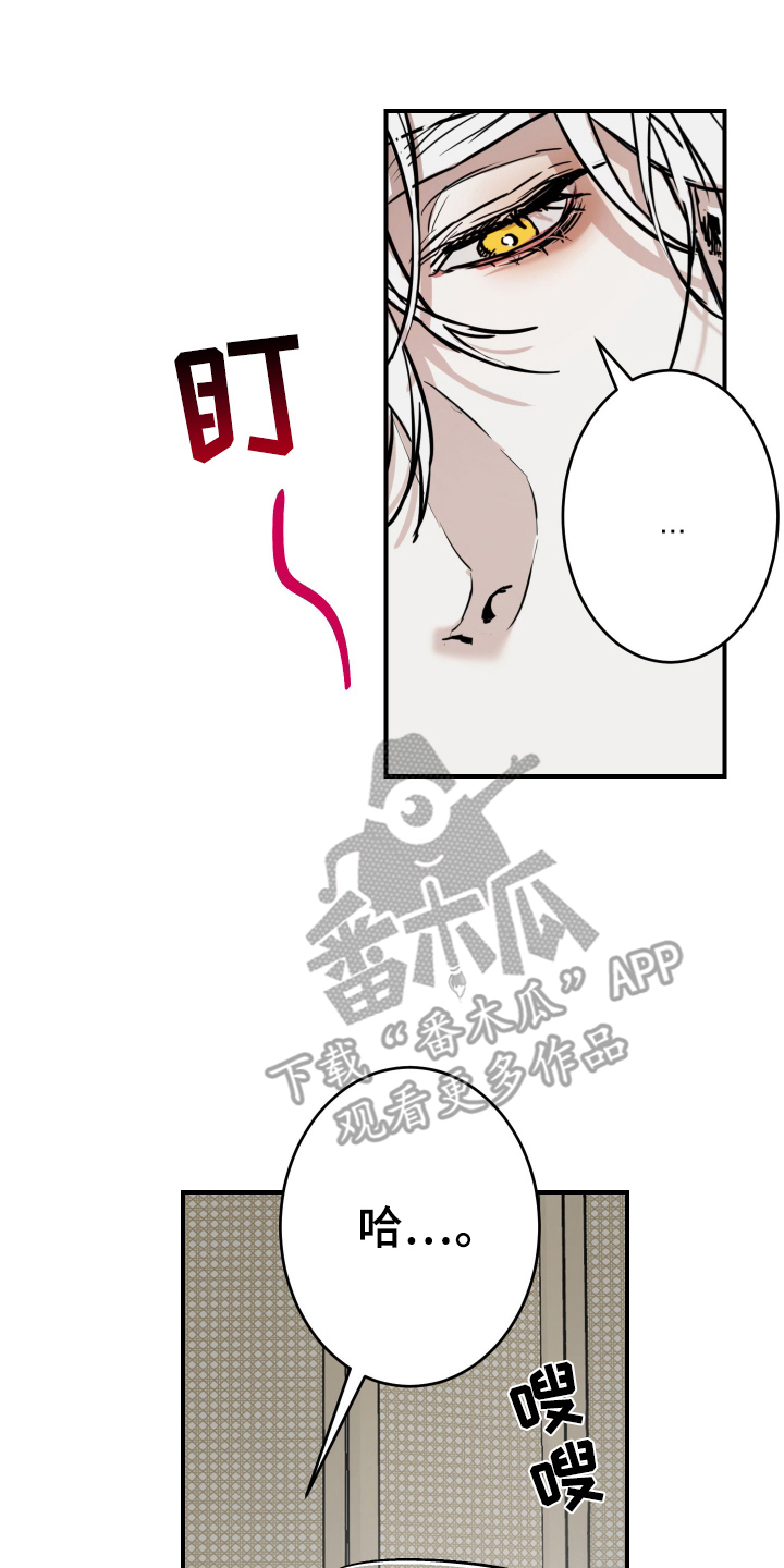 神的巫师漫画,第2话2图