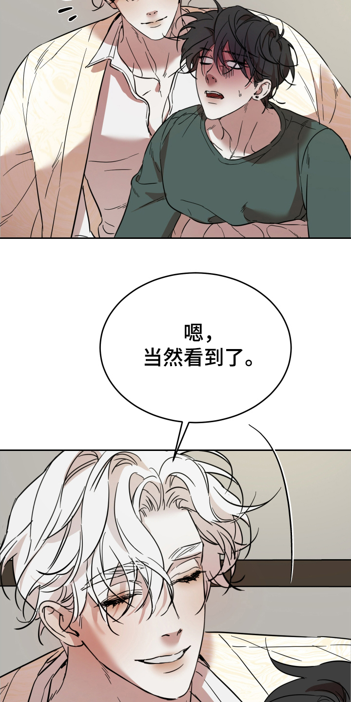 神的巫师漫画,第9话2图
