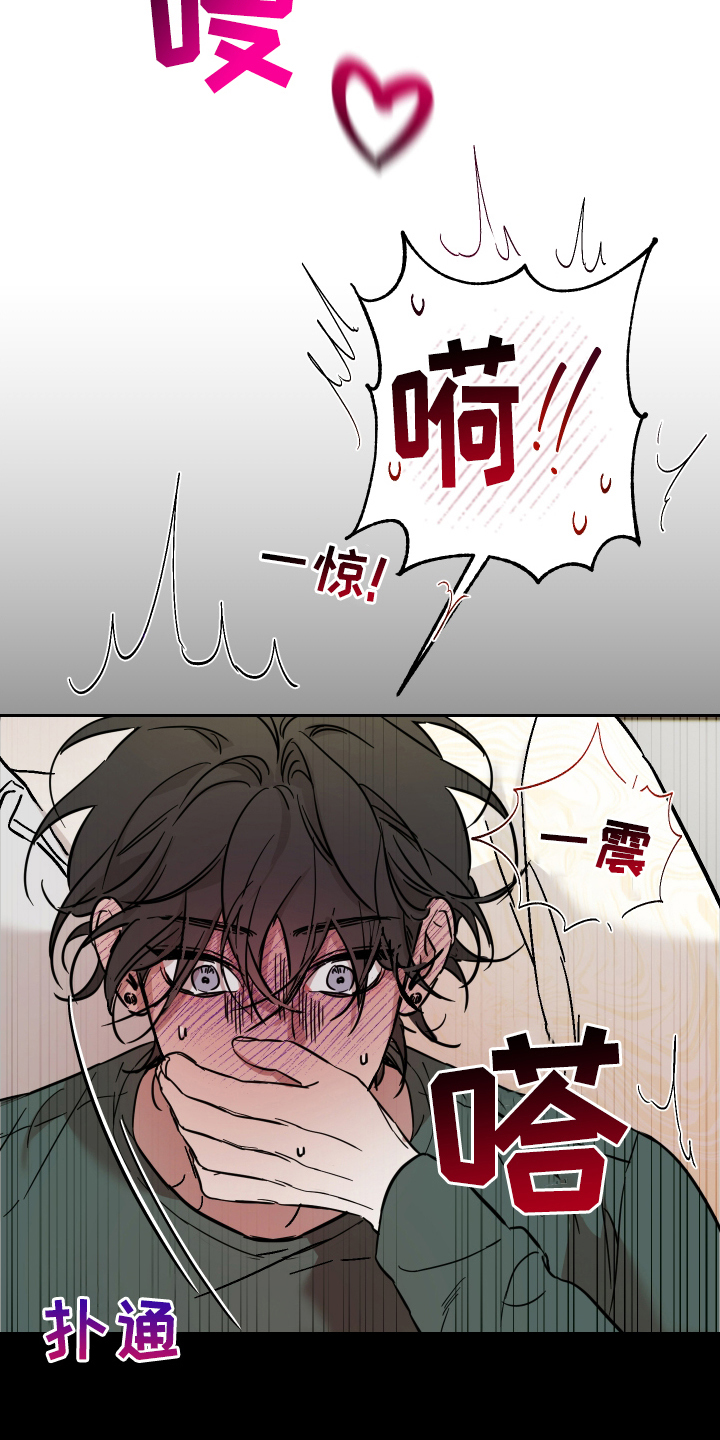 神的巫师漫画,第10话1图