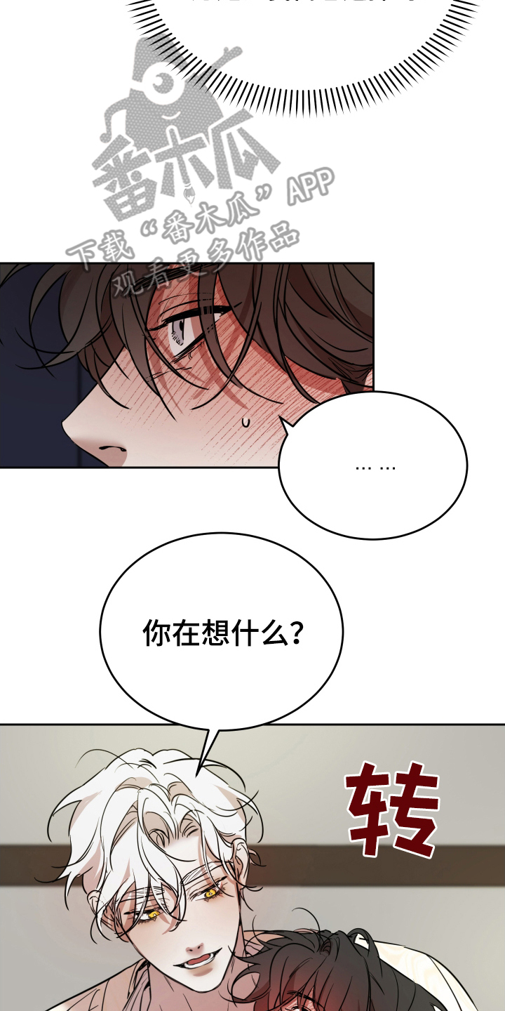 神的巫师漫画,第10话2图