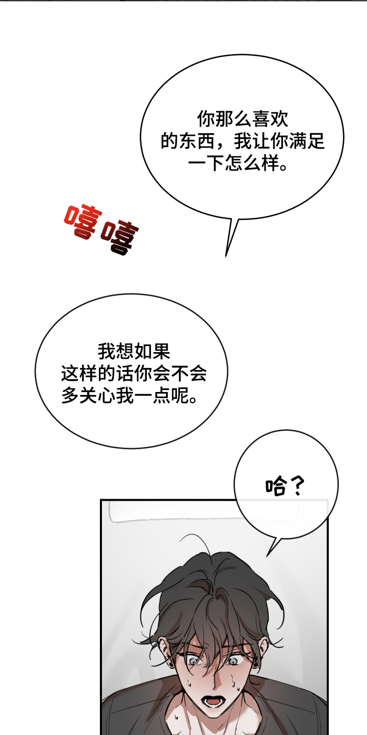 神的巫师漫画,第2话1图