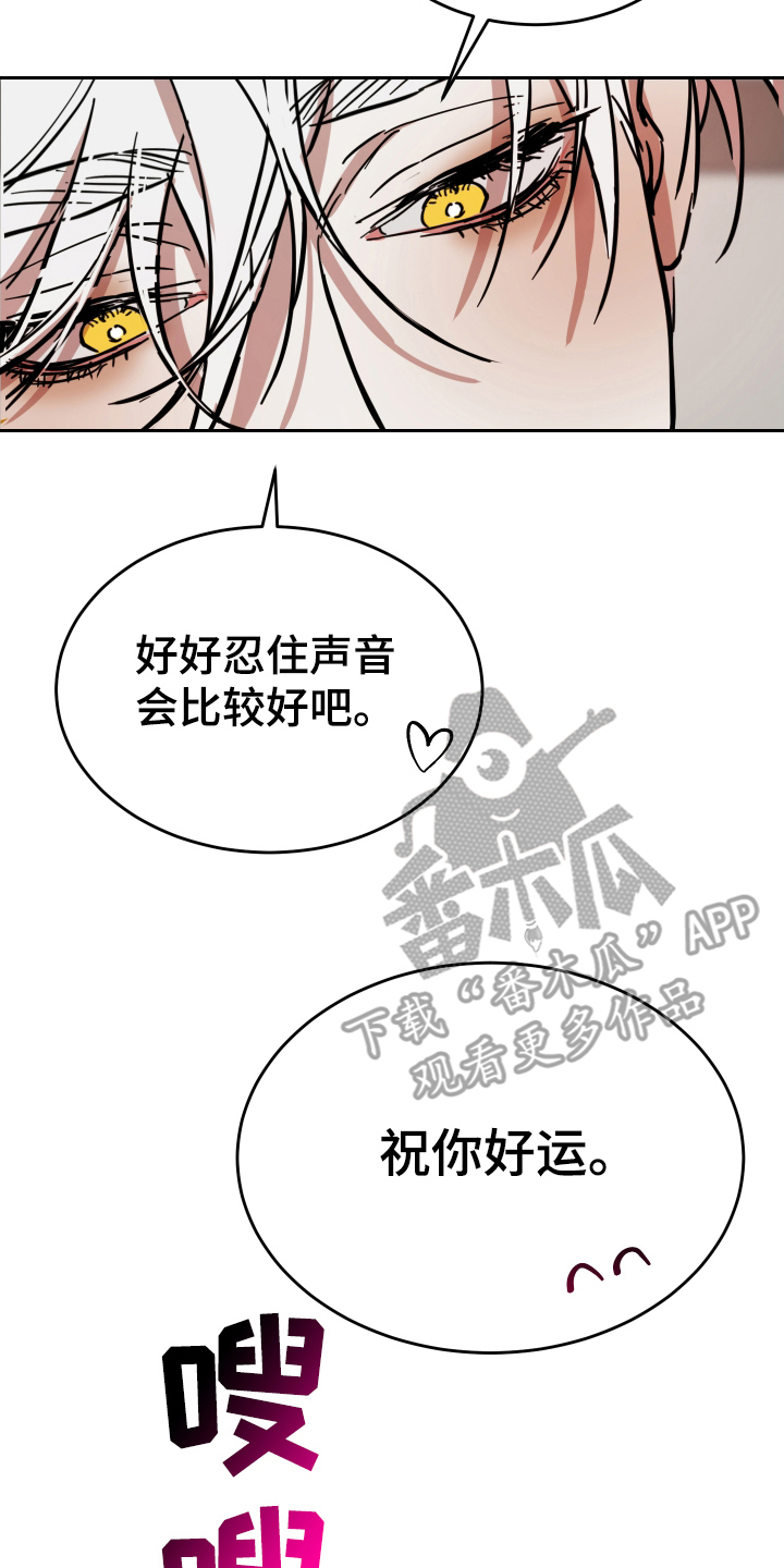 神的巫师漫画,第10话2图