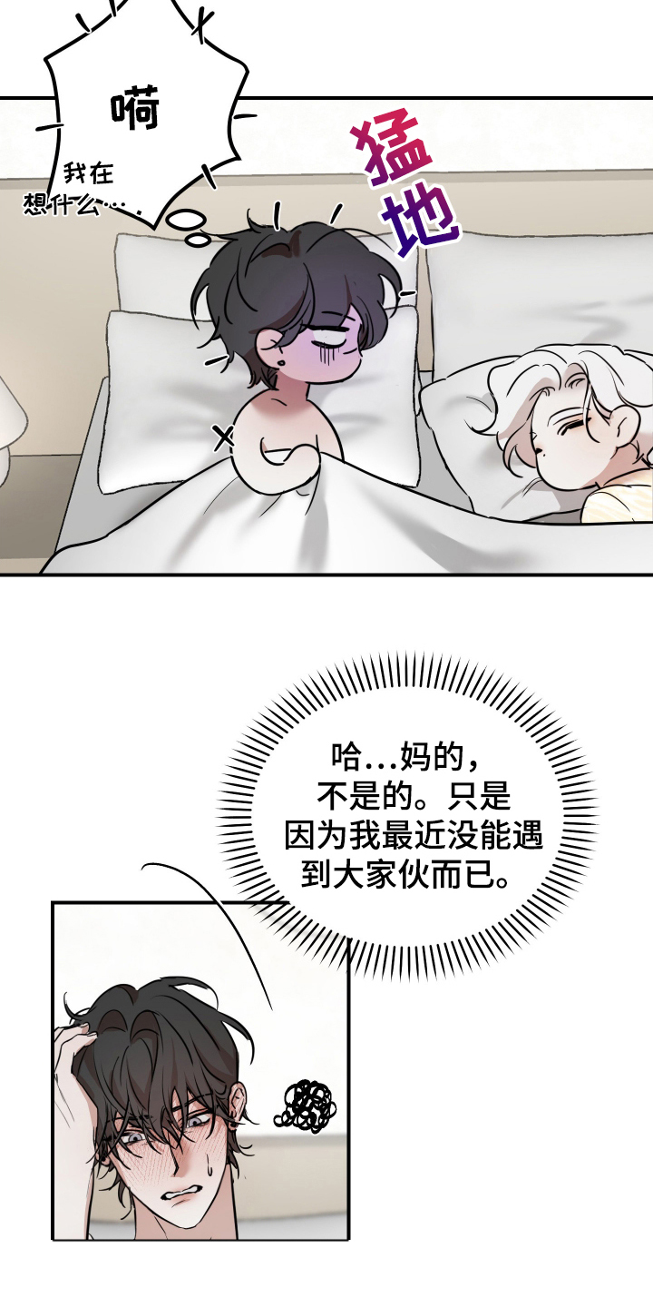 神的巫师漫画,第3话1图