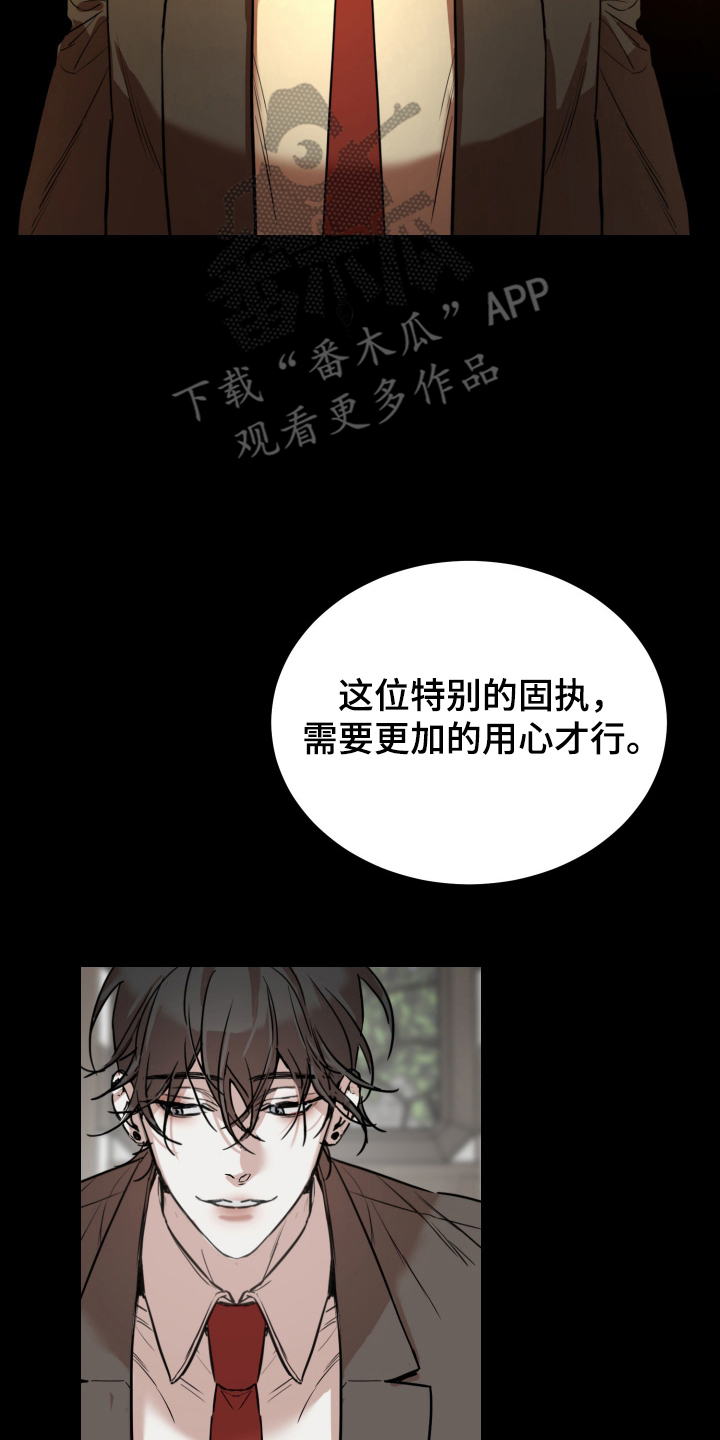 神的巫师漫画,第1话2图
