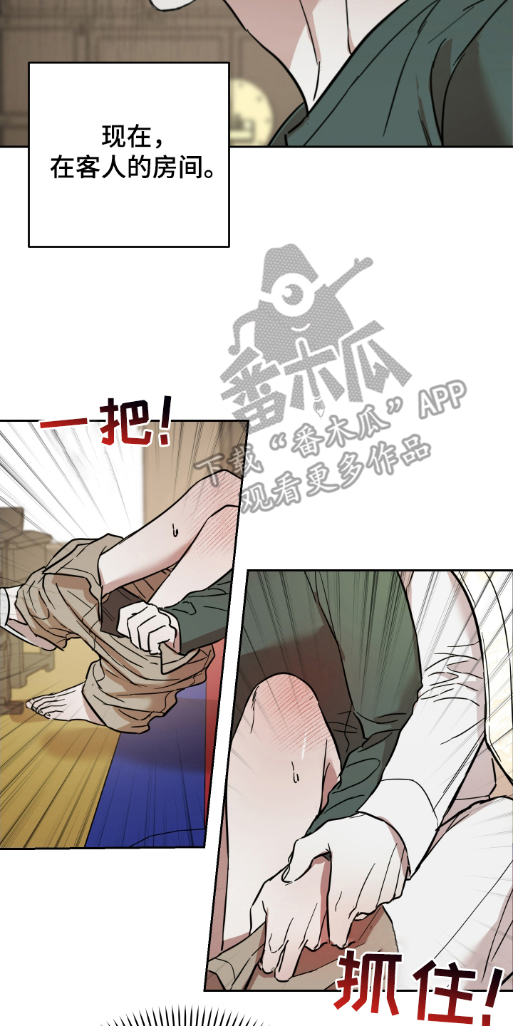 神的巫师漫画,第9话2图