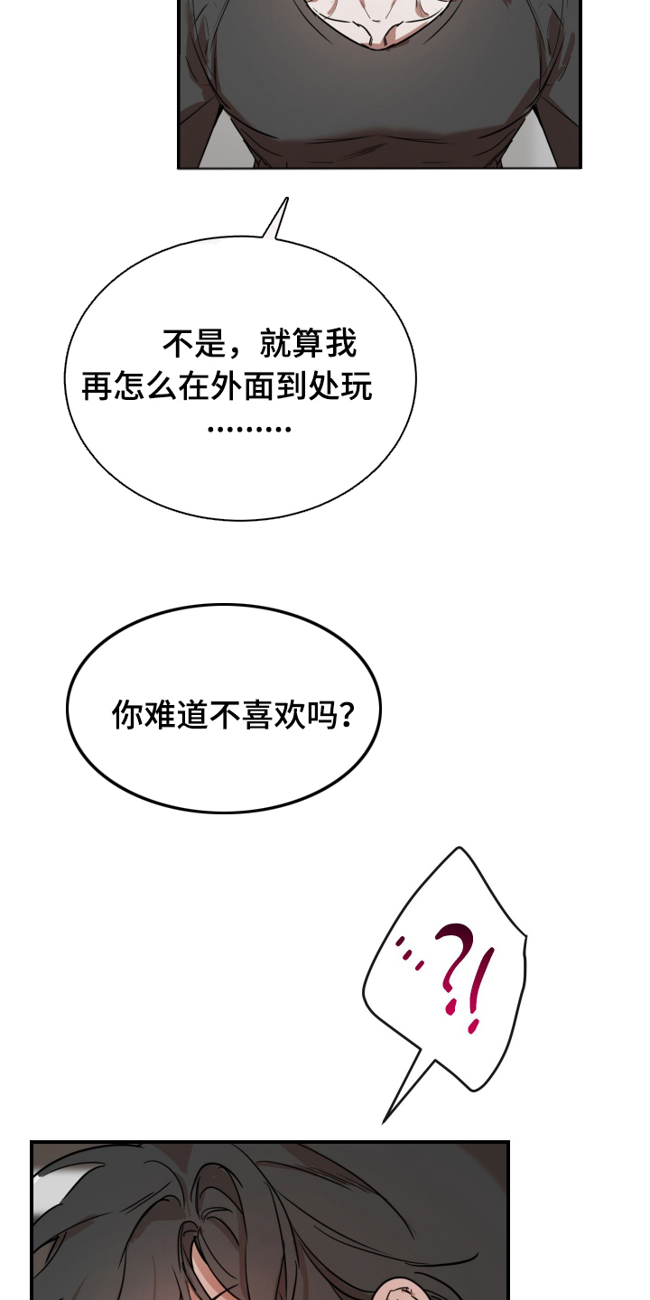 神的巫师漫画,第2话2图