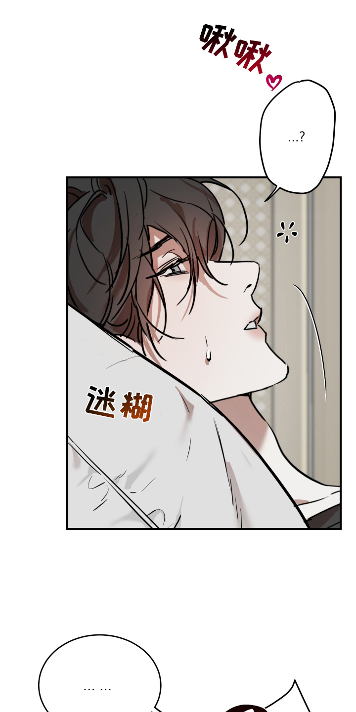神的巫师漫画,第2话1图