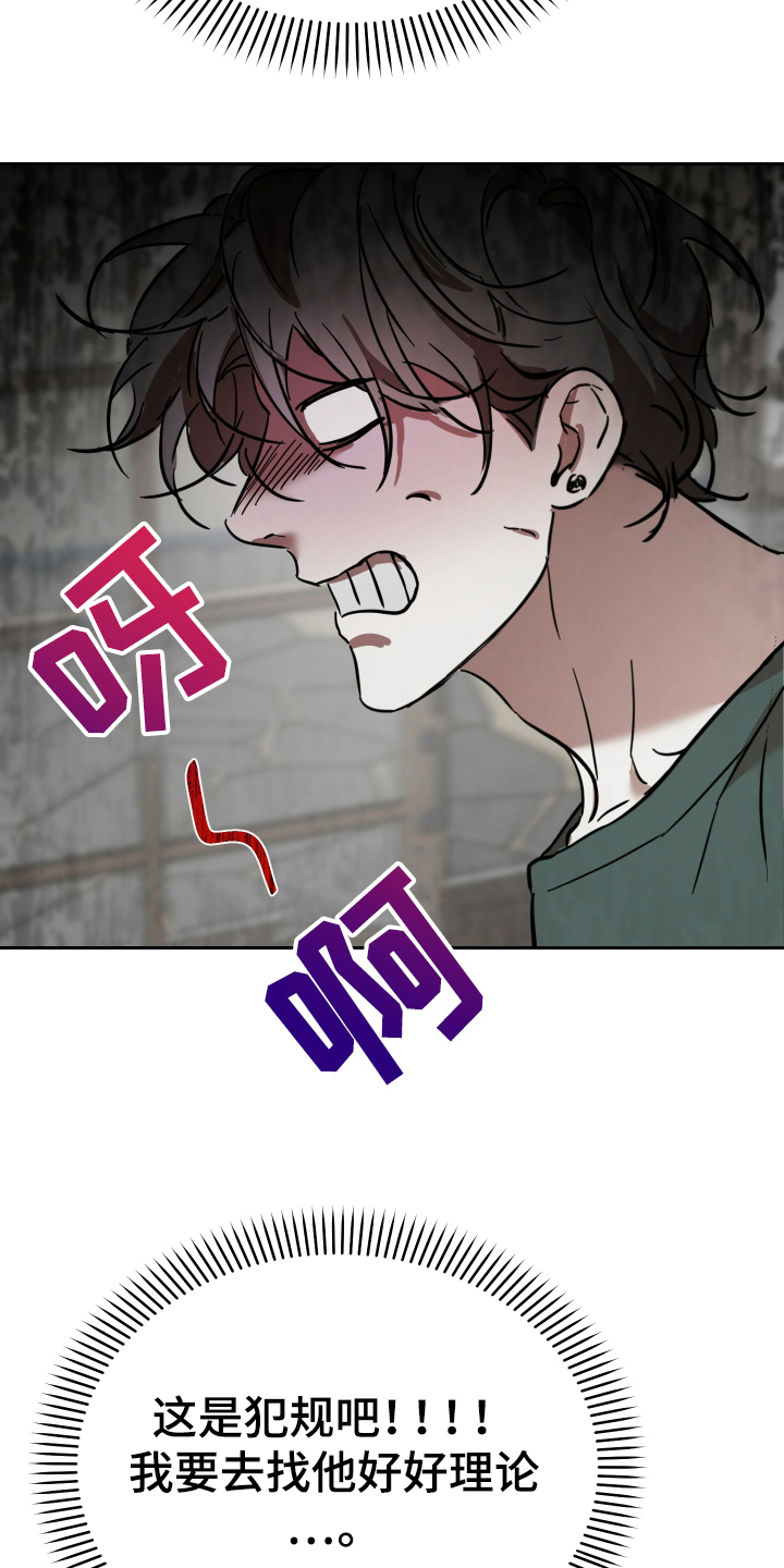 神的巫师漫画,第8话1图