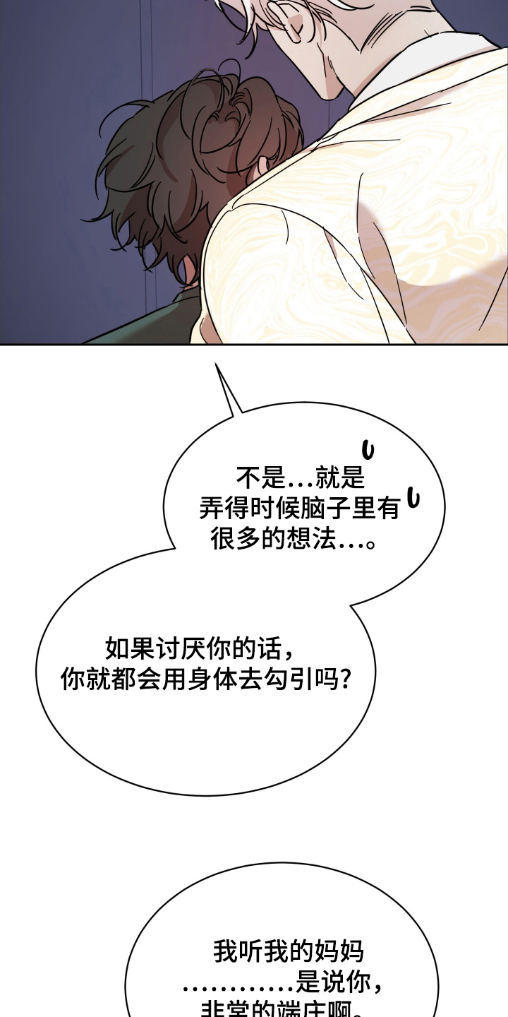 神的巫师漫画,第11话1图