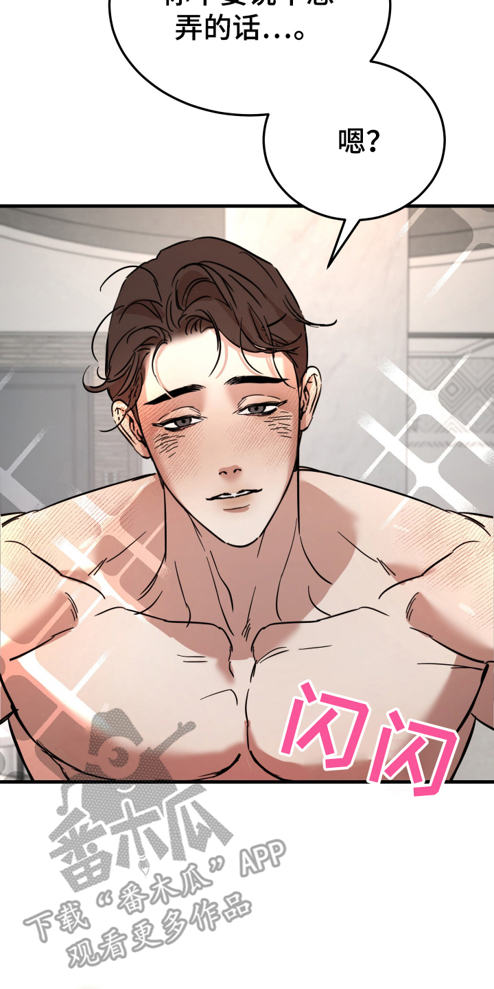 神的巫师漫画,第6话2图