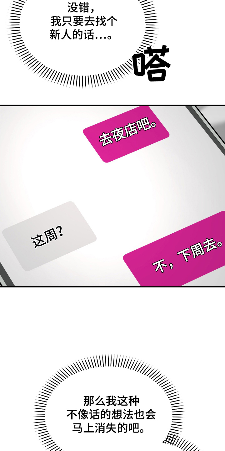 神的巫师漫画,第3话1图