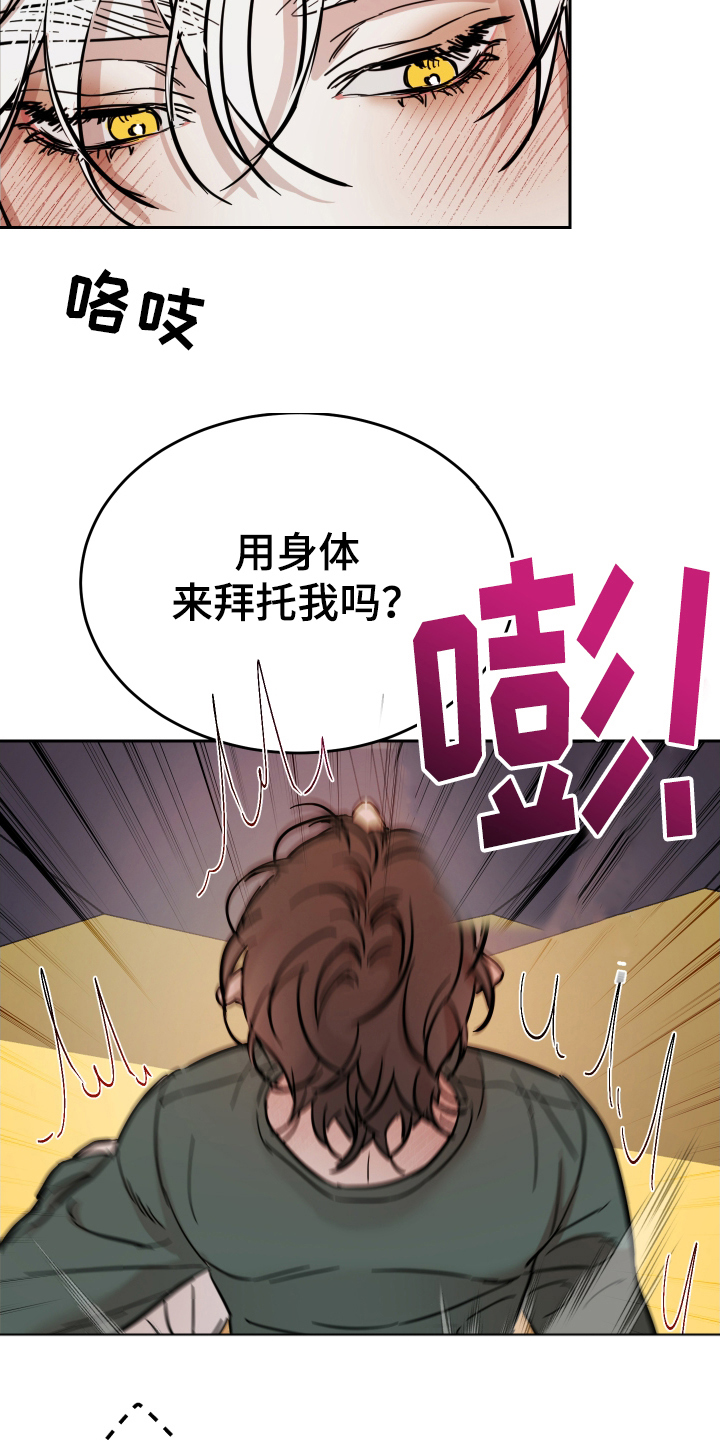 神的巫师漫画,第10话1图