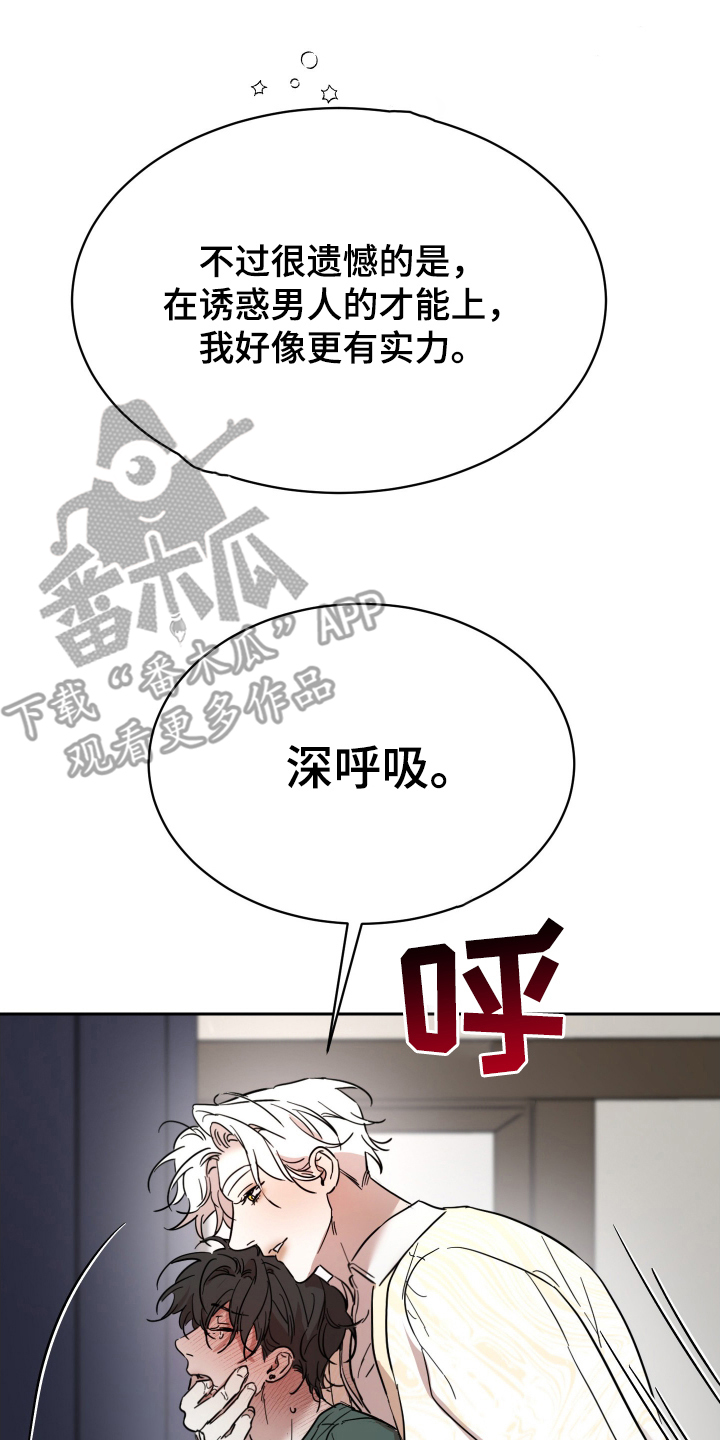 神的巫师漫画,第11话2图
