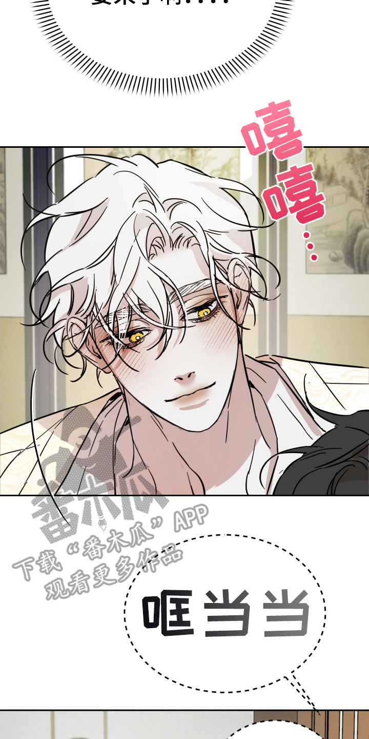 神的巫师漫画,第9话2图