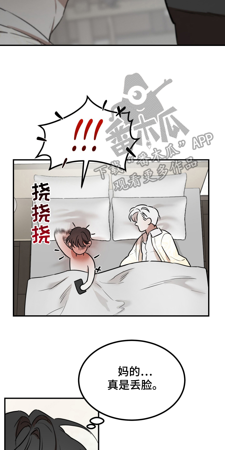 神的巫师漫画,第3话2图