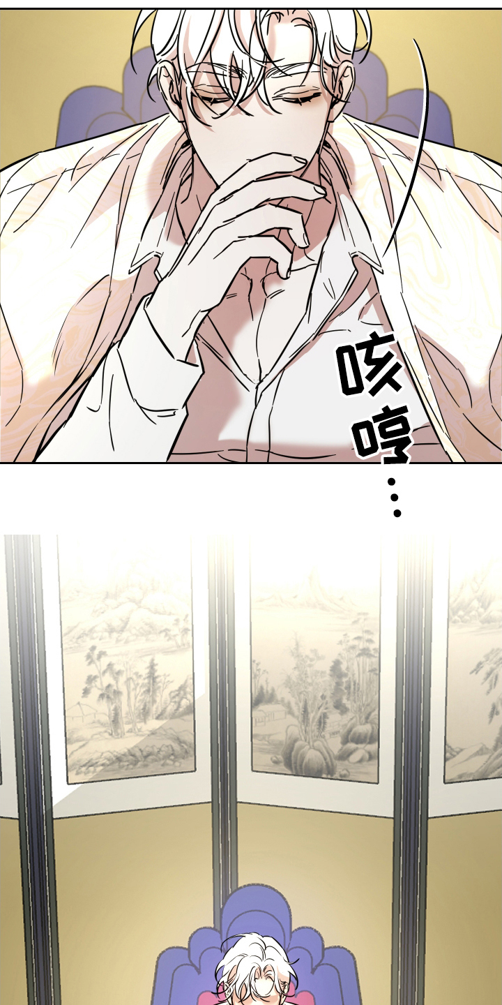 神的巫师漫画,第8话1图