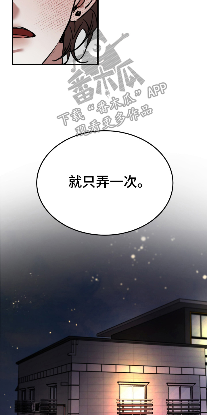 神的巫师漫画,第6话2图