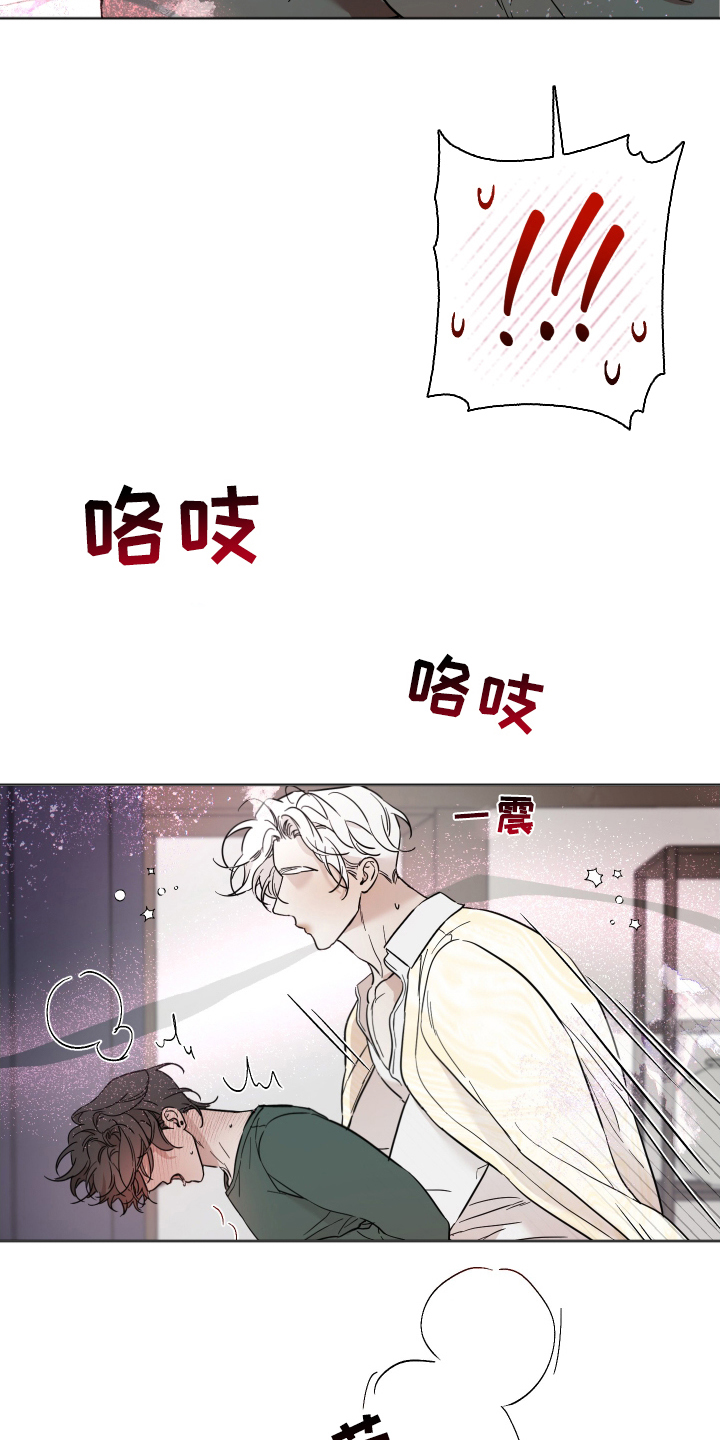 神的巫师漫画,第10话1图