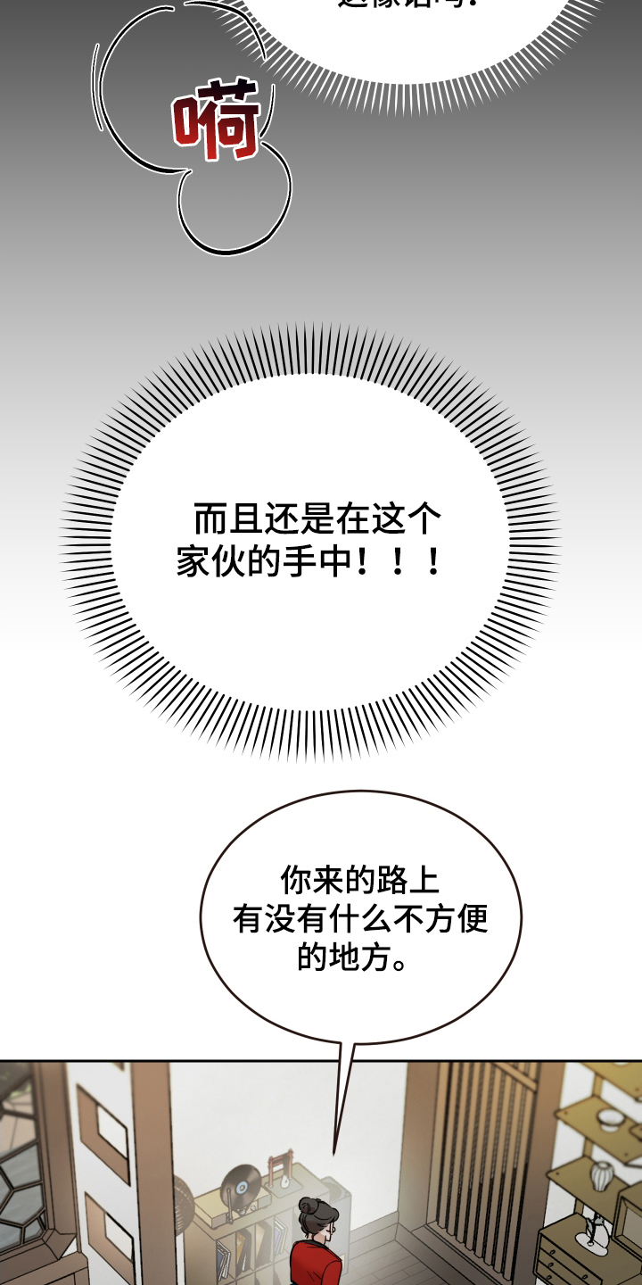 神的巫师漫画,第9话1图