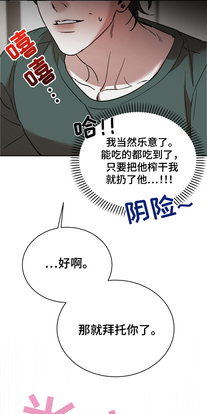 神的巫师漫画,第12话2图