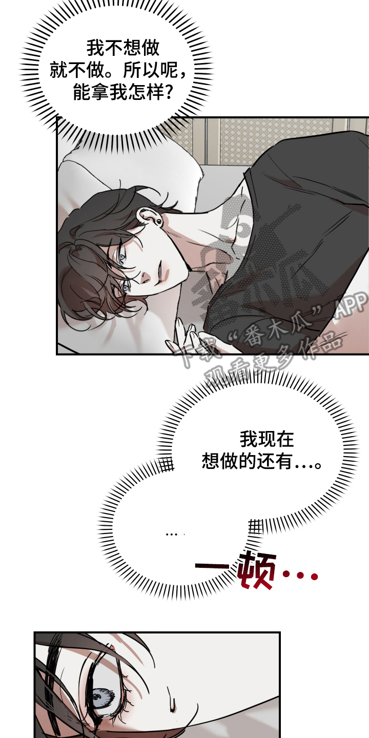 神的巫师漫画,第2话2图