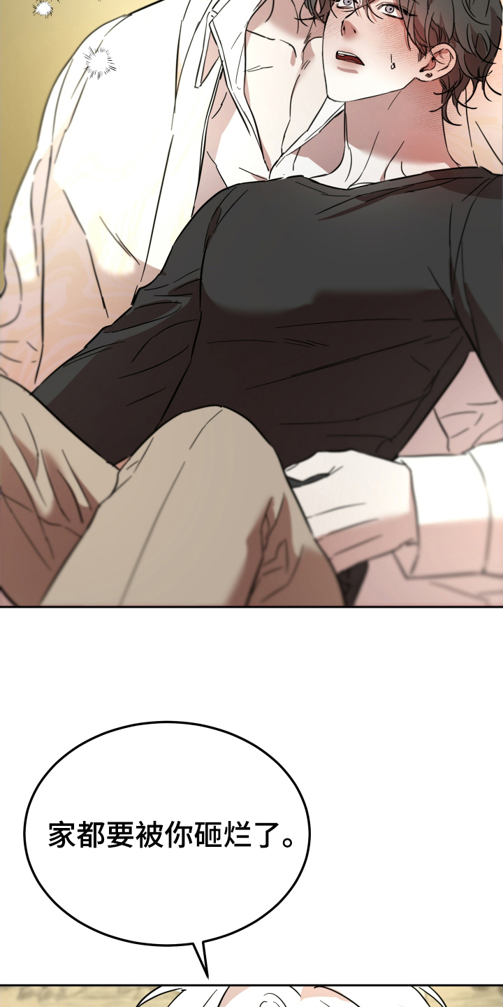 神的巫师漫画,第8话1图