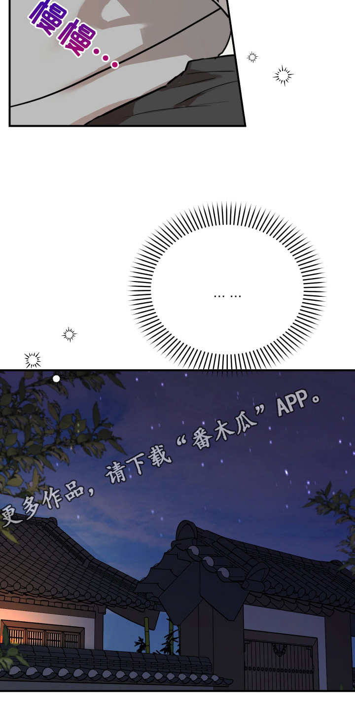 神的巫师漫画,第2话2图