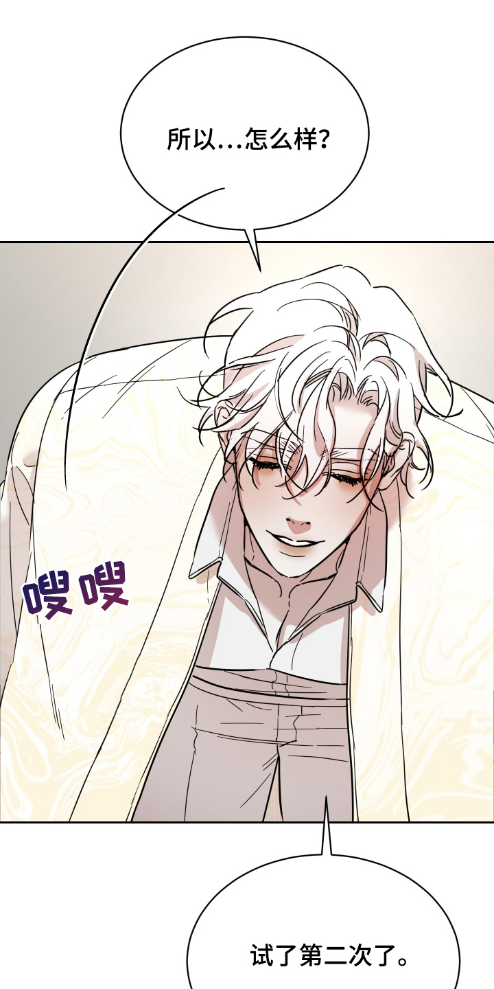神的巫师漫画,第12话1图
