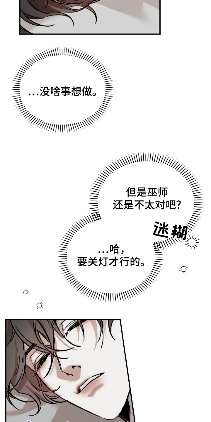 神的巫师漫画,第2话1图