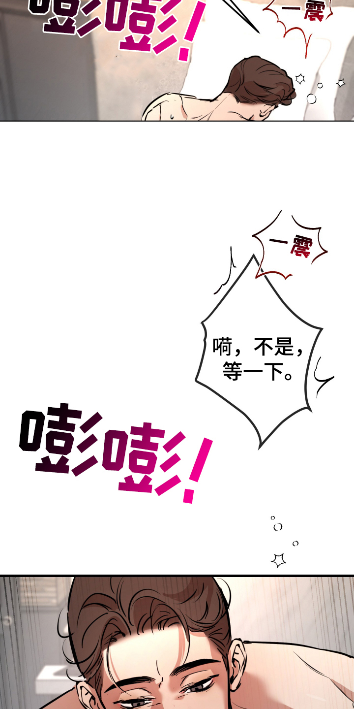 神的巫师漫画,第5话1图