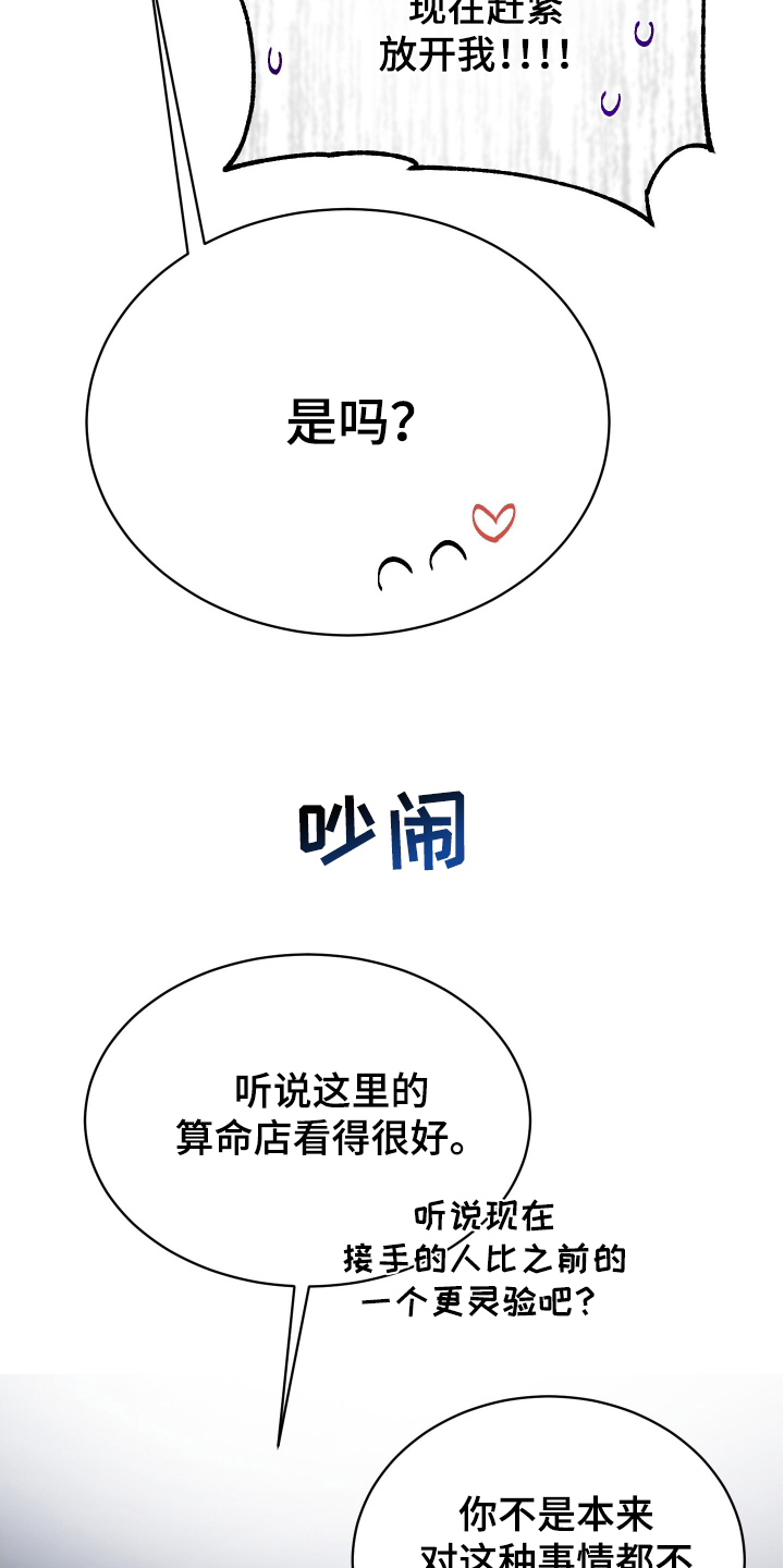 神的巫师漫画,第12话2图