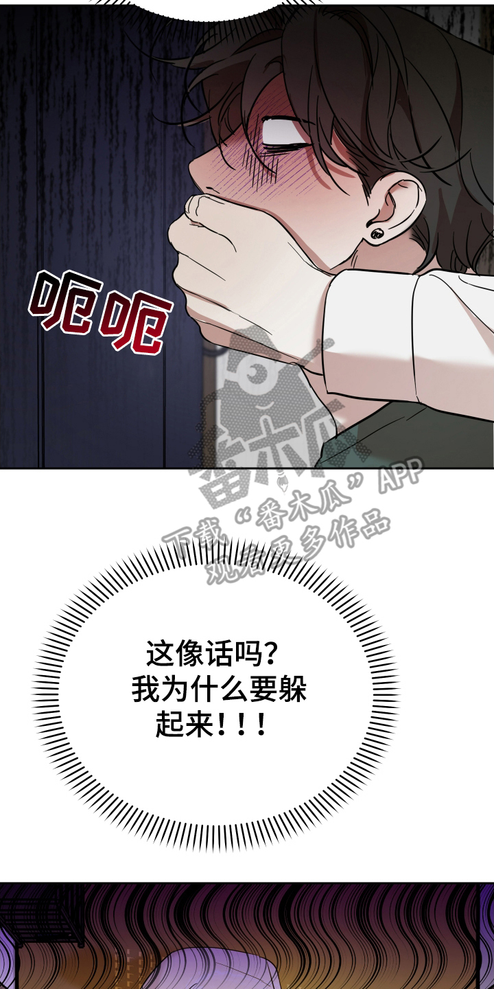 神的巫师漫画,第9话2图