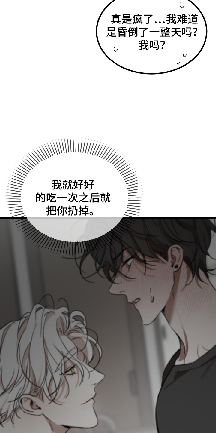 神的巫师漫画,第3话1图