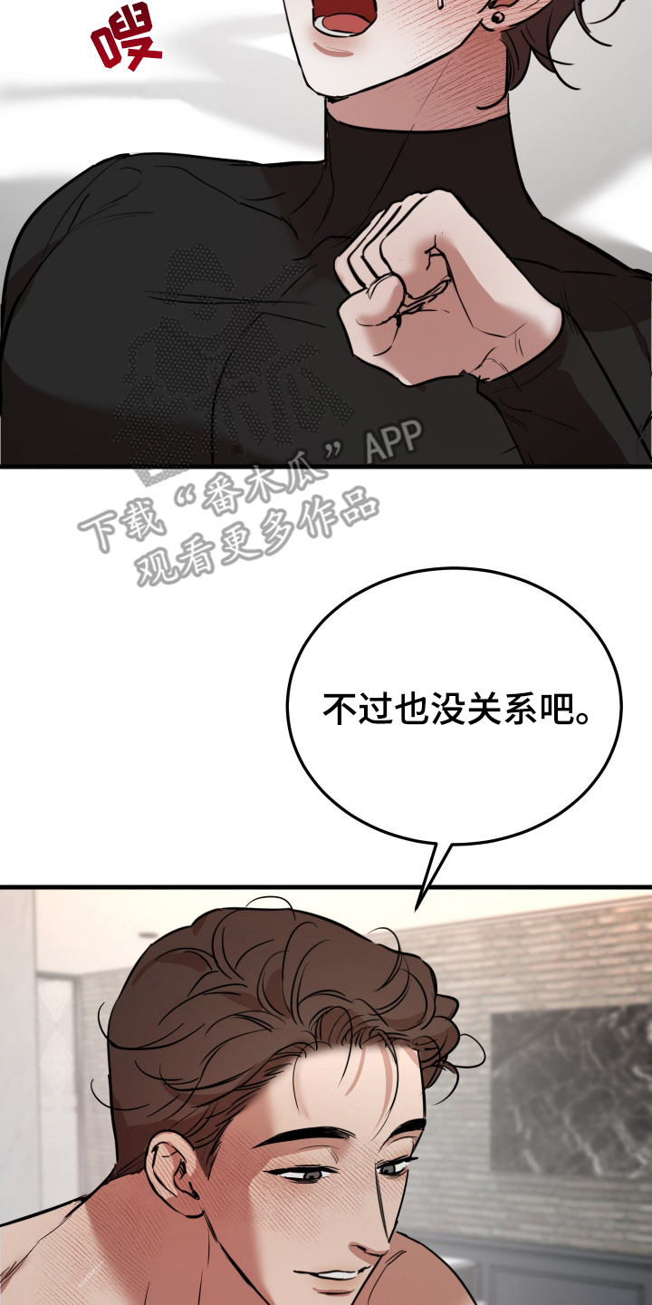 神的巫师漫画,第5话2图