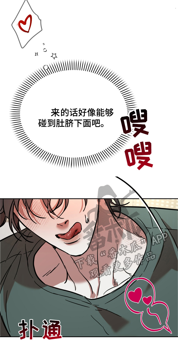 神的巫师漫画,第7话2图