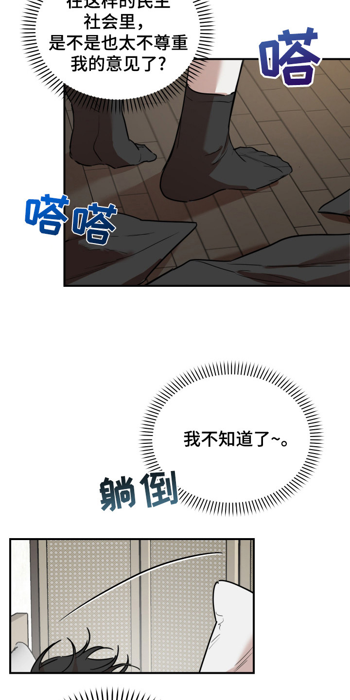 神的巫师漫画,第2话1图